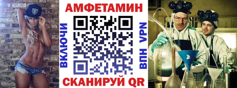 Амфетамин VHQ  Новосокольники 