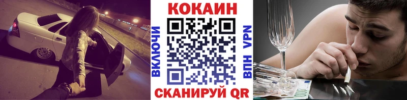 Кокаин VHQ  Новосокольники 