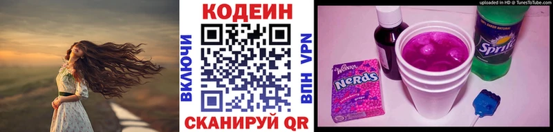что такое   Новосокольники  Кодеиновый сироп Lean Purple Drank 