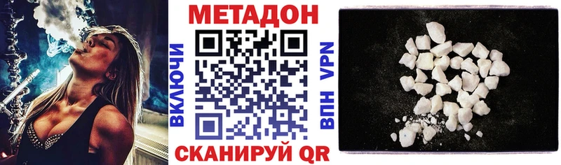Метадон кристалл  кракен сайт  Новосокольники 
