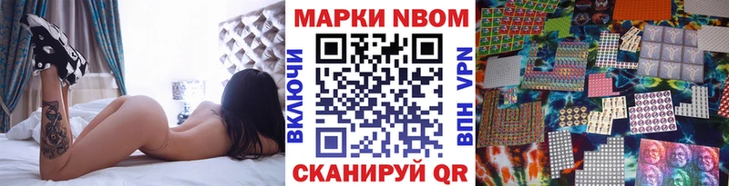 Марки N-bome 1,5мг  Новосокольники 